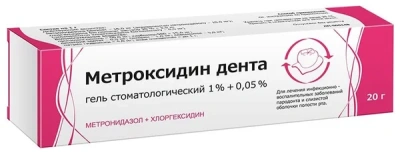МЕТРОКСИДИН ДЕНТА ГЕЛЬ 1%+0,05% СТОМАТОЛОГИЧЕСКИЙ 20Г/ТУЛЬСКАЯ/ фото в интернет-аптеке Склад Лекарств