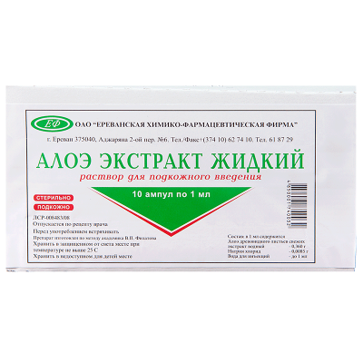 АЛОЭ ЭКСТРАКТ ЖИДКИЙ Р-Р П/К 1% АМП 1МЛ №10/ЕРЕВАНСКАЯ/ фото в интернет-аптеке Склад Лекарств