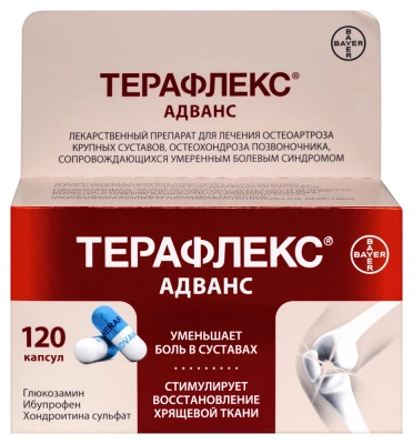 ТЕРАФЛЕКС АДВАНС КАПС №120 фото в интернет-аптеке Склад Лекарств