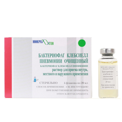 БАКТЕРИОФАГ КЛЕБСИЕЛЛ ПНЕВМОНИИ ОЧИЩ ВНУТРЬ МЕСТНО НАРУЖНО 20МЛ №4 фото в интернет-аптеке Склад Лекарств