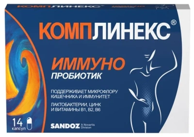 КОМПЛИНЕКС ИММУНО КАПС №14 фото в интернет-аптеке Склад Лекарств