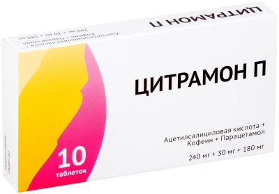 ЦИТРАМОН П ТАБ 240МГ+30МГ+180МГ №10/ОЗОН/ фото в интернет-аптеке Склад Лекарств