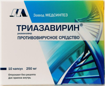 ТРИАЗАВИРИН КАПС 250МГ №10 фото в интернет-аптеке Склад Лекарств