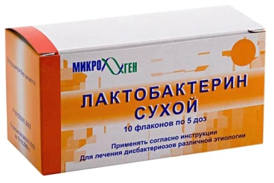 ЛАКТОБАКТЕРИН 5ДОЗ ФЛ №10/МИКРОГЕН/ фото в интернет-аптеке Склад Лекарств
