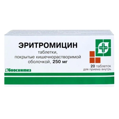 ЭРИТРОМИЦИН ТАБ П/О 250МГ №20/БИОСИНТЕЗ/ фото в интернет-аптеке Склад Лекарств