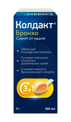 КОЛДАКТ БРОНХО СИРОП ФЛ 100МЛ+МЕРНАЯ ЛОЖКА фото в интернет-аптеке Склад Лекарств