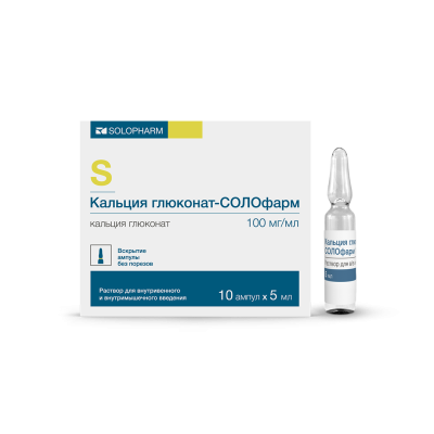 КАЛЬЦИЯ ГЛЮКОНАТ Р-Р В/В В/М 100МГ/МЛ (10%) АМП 5МЛ №10/ГРОТЕКС/ фото в интернет-аптеке Склад Лекарств