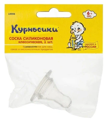 КУРНОСИКИ СОСКА СИЛИК КЛАСС БЫСТР ПОТОК 6МЕС+№1 12056 фото в интернет-аптеке Склад Лекарств