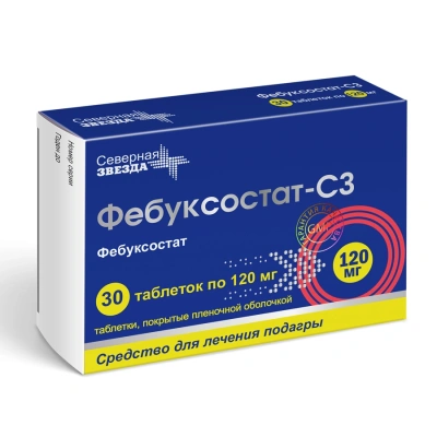 ФЕБУКСОСТАТ ТАБ П/О 120МГ №30/СЕВЕРНАЯ ЗВЕЗДА/ фото в интернет-аптеке Склад Лекарств