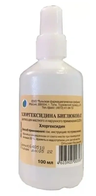 ХЛОРГЕКСИДИНА БИГЛЮКОНАТ Р-Р 0,05% ДЕЗ СРЕДСТВО СПРЕЙ 100МЛ/ТУЛЬСКАЯ/ фото в интернет-аптеке Склад Лекарств
