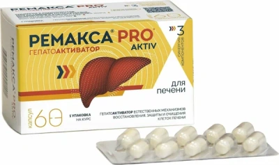 РЕМАКСА ПРО АКТИВ КАПС №60/ПОЛИСАН/ фото в интернет-аптеке Склад Лекарств
