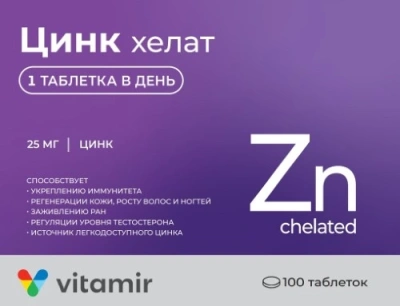 ЦИНК ХЕЛАТ ТАБ 200МГ №100/КВАДРАТ/ фото в интернет-аптеке Склад Лекарств