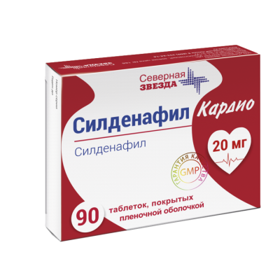СИЛДЕНАФИЛ КАРДИО ТАБ П/О 20МГ №90 фото в интернет-аптеке Склад Лекарств