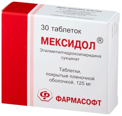 МЕКСИДОЛ ТАБ П/О 125МГ №30 фото в интернет-аптеке Склад Лекарств