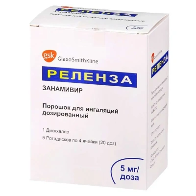 РЕЛЕНЗА ПОР Д/ИНГАЛ ДОЗИРОВАННЫЙ 5МГ/ДОЗА 20ДОЗ фото в интернет-аптеке Склад Лекарств
