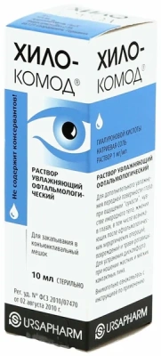 ХИЛО-КОМОД Р-Р УВЛ ОФТАЛЬМОЛОГИЧЕСКИЙ 1МГ/МЛ Д/КОНТ ЛИНЗ 10МЛ фото в интернет-аптеке Склад Лекарств