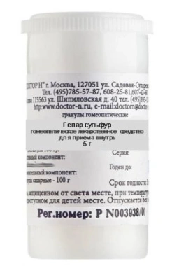 ГЕПАР СУЛЬФУР С30 ГОМЕОПАТ МОНОКОМП ПРЕПАРАТ ПРИРОД ПРОИСХОЖД ГРАНУЛЫ ГОМЕОПАТ 5Г фото в интернет-аптеке Склад Лекарств