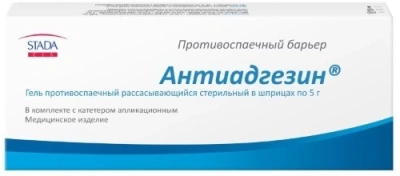 АНТИАДГЕЗИН ГЕЛЬ ПРОТИВОСПАЕЧНЫЙ БАРЬЕР РАССАСЫВАЮЩИЙСЯ СТЕРИЛЬНЫЙ ШПРИЦ 5Г фото в интернет-аптеке Склад Лекарств
