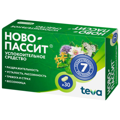 НОВО-ПАССИТ ТАБ П/О №30/ТЕВА/ фото в интернет-аптеке Склад Лекарств