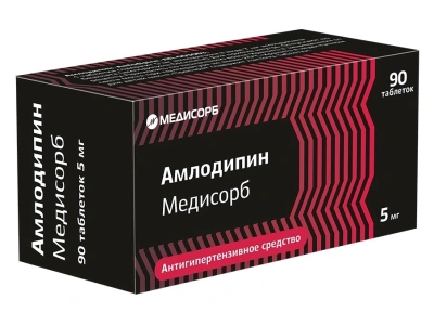 АМЛОДИПИН ТАБ 5МГ №90/МЕДИСОРБ/ фото в интернет-аптеке Склад Лекарств