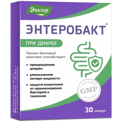 ЭНТЕРОБАКТ КАПС МАССОЙ 0,3Г №30/ЭВАЛАР/ фото в интернет-аптеке Склад Лекарств