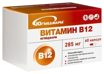 ВИТАМИН В12 КАПС 285МГ №60/ЮГМЕДФАРМ/ фото в интернет-аптеке Склад Лекарств