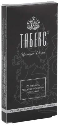 ТАБЕКС ТАБ П/О 1,5МГ №100 фото в интернет-аптеке Склад Лекарств