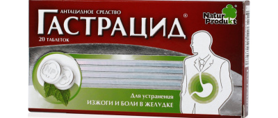 ГАСТРАЦИД ТАБ ДЛЯ РАССАСЫВАНИЯ №20 фото в интернет-аптеке Склад Лекарств