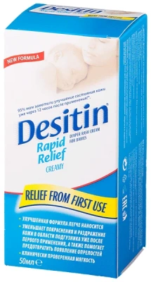 ДЕСИТИН КРЕМ ДЕТСКИЙ ОТ ОПРЕЛОСТИ 50МЛ фото в интернет-аптеке Склад Лекарств