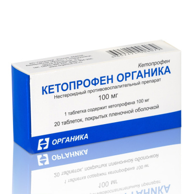 КЕТОПРОФЕН ТАБ П/О 100МГ №20/ОРГАНИКА/ фото в интернет-аптеке Склад Лекарств