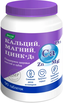КАЛЬЦИЙ МАГНИЙ ЦИНК+Д3 ТАБ №90/ЭВАЛАР/ фото в интернет-аптеке Склад Лекарств