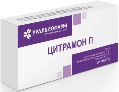ЦИТРАМОН П ТАБ №20/УРАЛБИОФАРМ/ фото в интернет-аптеке Склад Лекарств