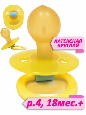 МОЙ МАЛЫШ СОСКА ПУСТЫШКА ЛАТЕКС 18 + МЕС АРТ.11712 фото в интернет-аптеке Склад Лекарств