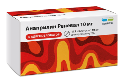 АНАПРИЛИН ТАБ 10МГ №112/ОБНОВЛЕНИЕ/ фото в интернет-аптеке Склад Лекарств