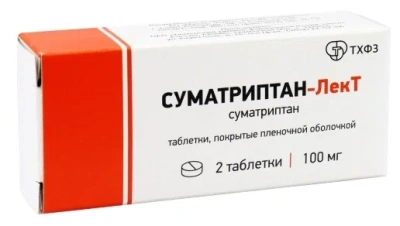 СУМАТРИПТАН ТАБ П/О 100МГ №2/ЛЕКТ/ фото в интернет-аптеке Склад Лекарств