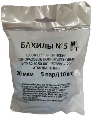 БАХИЛЫ МЕДИЦИНСКИЕ ПАРА N5 фото в интернет-аптеке Склад Лекарств