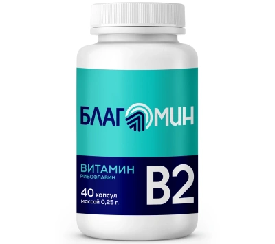 БЛАГОМИН ВИТАМИН В2 РИБОФЛАВИН 2МГ КАПС 0,25Г №40 фото в интернет-аптеке Склад Лекарств