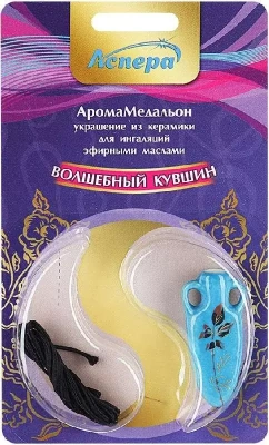 АРОМАМЕДАЛЬОН "ВОЛШЕБНЫЙ КУВШИН"/АСПЕРА/ фото в интернет-аптеке Склад Лекарств