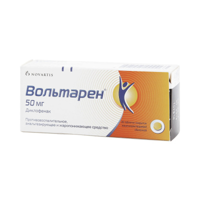 ВОЛЬТАРЕН ТАБ П/О 50МГ №20 фото в интернет-аптеке Склад Лекарств