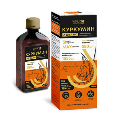 ВИТАУКТ КУРКУМИН АДВАНС С ПИПЕРИНОМ И ЛЕЦИТИНОМ Р-Р Д/ПРИЕМА ВНУТРЬ 250МЛ фото в интернет-аптеке Склад Лекарств