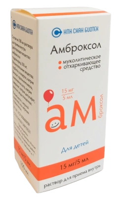 АМБРОКСОЛ Р-Р ВНУТРЬ 15МГ/5МЛ 100МЛ/СКАН БИОТЕК/ фото в интернет-аптеке Склад Лекарств