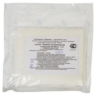 ГЕКСА ПЕЛЕНКА СТЕРИЛЬНАЯ 60Х90СМ фото в интернет-аптеке Склад Лекарств