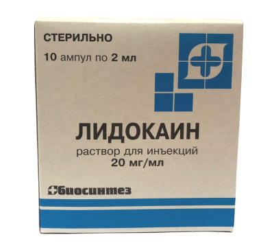 ЛИДОКАИН Р-Р Д/ИН 20МГ/МЛ (2%) АМП 2МЛ №10/БИОСИНТЕЗ/ фото в интернет-аптеке Склад Лекарств