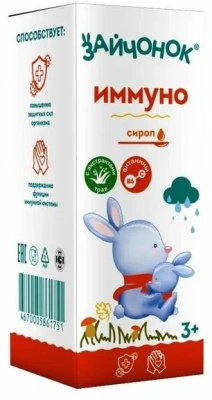ЗАЙЧОНОК ИММУНО СИРОП ДЛЯ ДЕТЕЙ С 3-Х ЛЕТ 100МЛ фото в интернет-аптеке Склад Лекарств