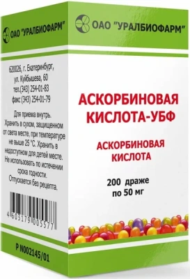 АСКОРБИНОВАЯ КИСЛОТА ДРАЖЕ 50МГ №200/УРАЛБИОФАРМ/ фото в интернет-аптеке Склад Лекарств