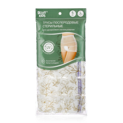 РОКСИ КИДС ТРУСЫ ОДНОРАЗОВЫЕ ПОСЛЕРОДОВЫЕМ №5 фото в интернет-аптеке Склад Лекарств
