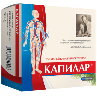 КАПИЛАР ТАБ №200 Д фото в интернет-аптеке Склад Лекарств