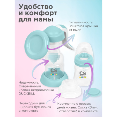 СИ ЭС МЕДИКА МОЛОКООТСОС РУЧНОЙ CS 43 фото в интернет-аптеке Склад Лекарств