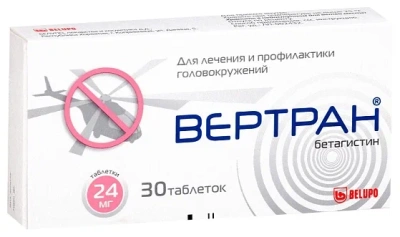 ВЕРТРАН ТАБ 24МГ №30 фото в интернет-аптеке Склад Лекарств