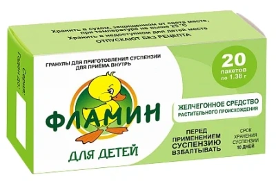 ФЛАМИН ГРАН Д/СУСПЕНЗИИ Д/ДЕТЕЙ 1,38 №20 фото в интернет-аптеке Склад Лекарств